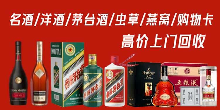 加查县回收茅台酒