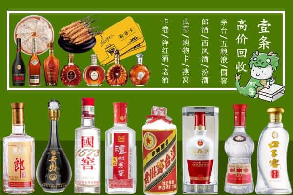 加查县回收名酒哪家好